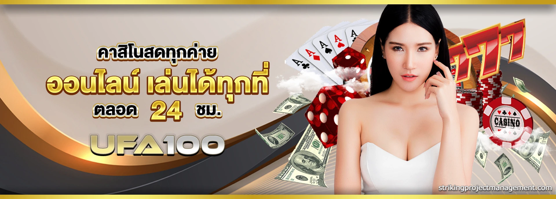 สล็อต ยู ฟ่า 100